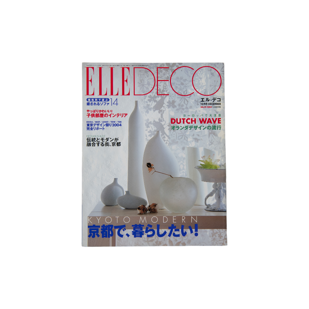 雑誌 ELLE DECO 日本版