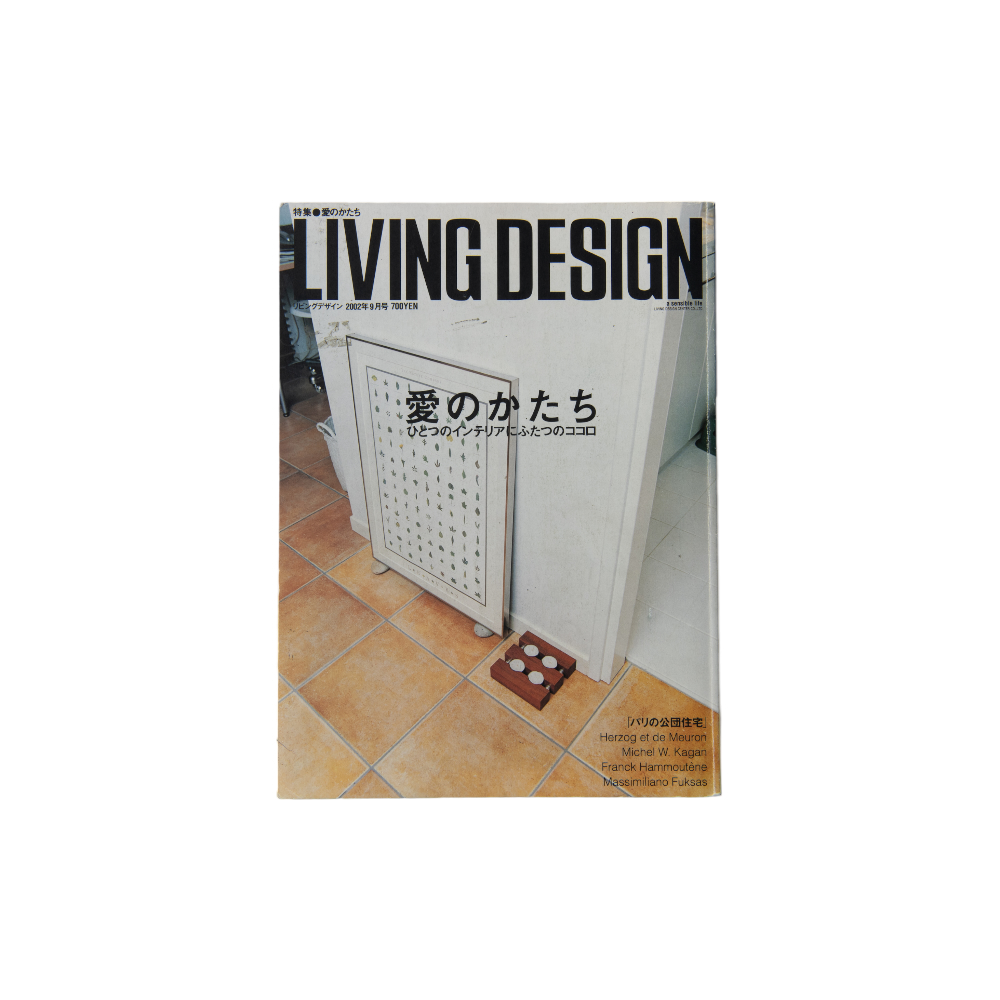 ★雑誌 LIVING DESIGN